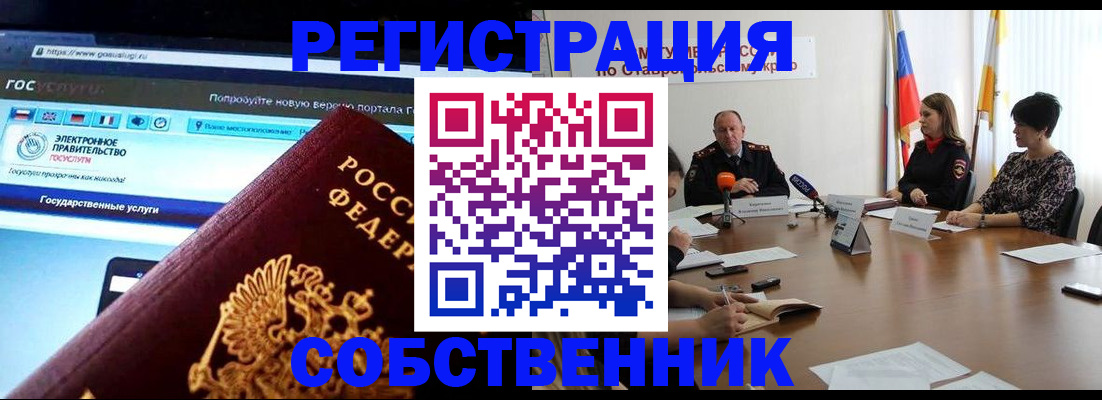 временная прописка в Архангельске