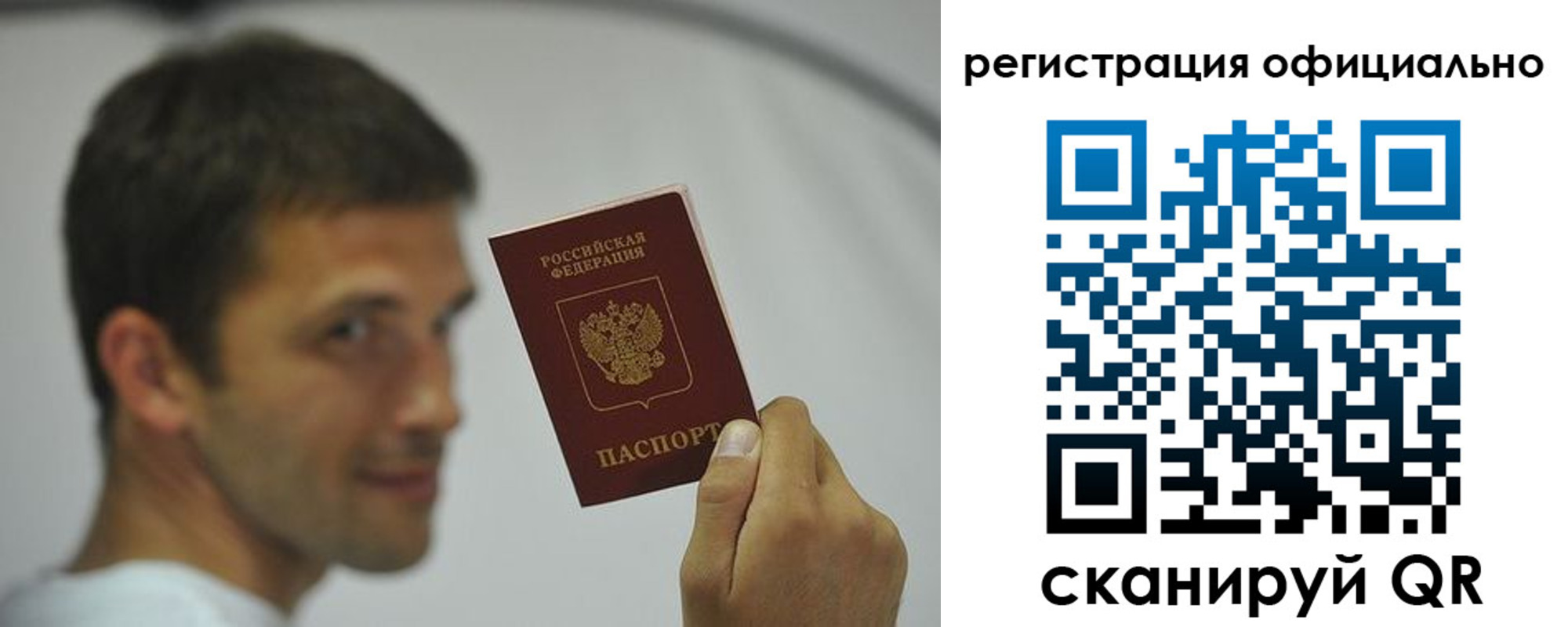 временная регистрация надежно в Архангельске