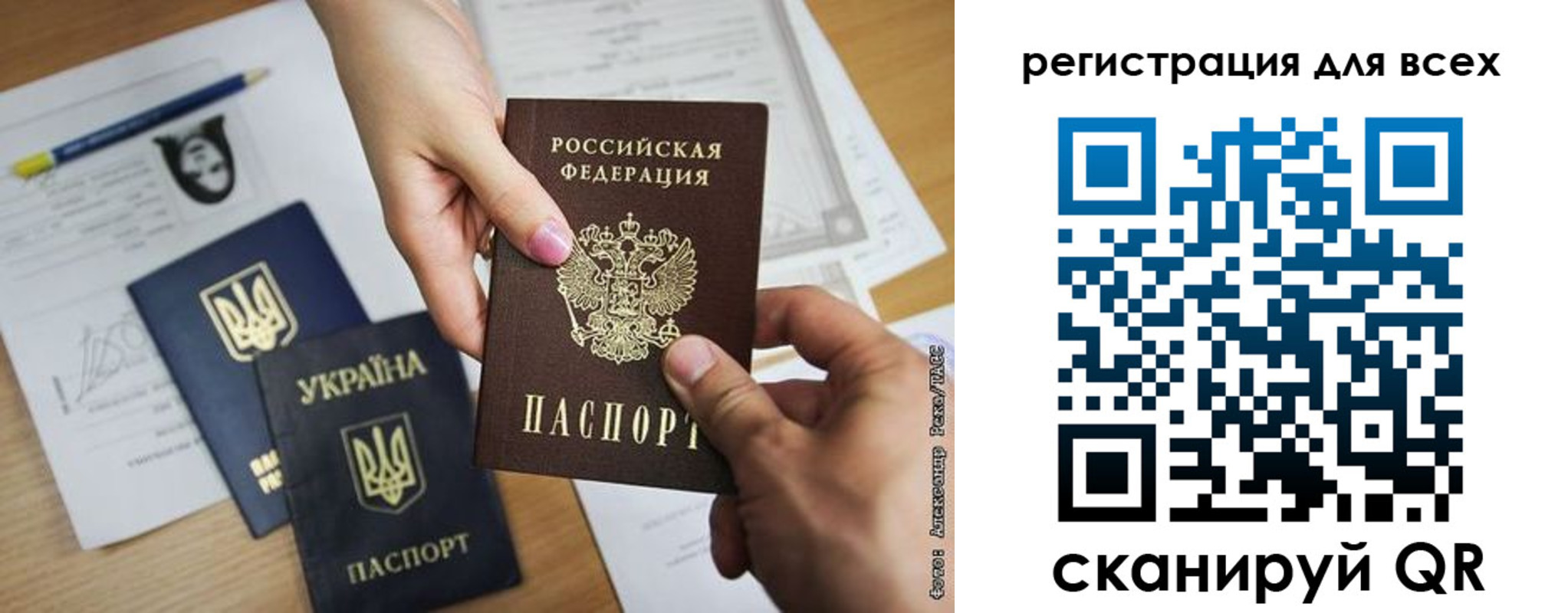 прописка ребенка в Архангельске
