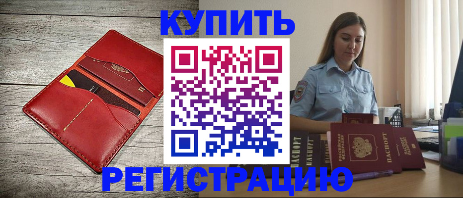 временная регистрация гарантия в Архангельске