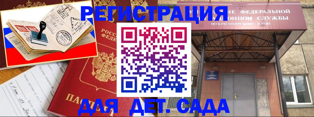 где прописаться в Архангельске