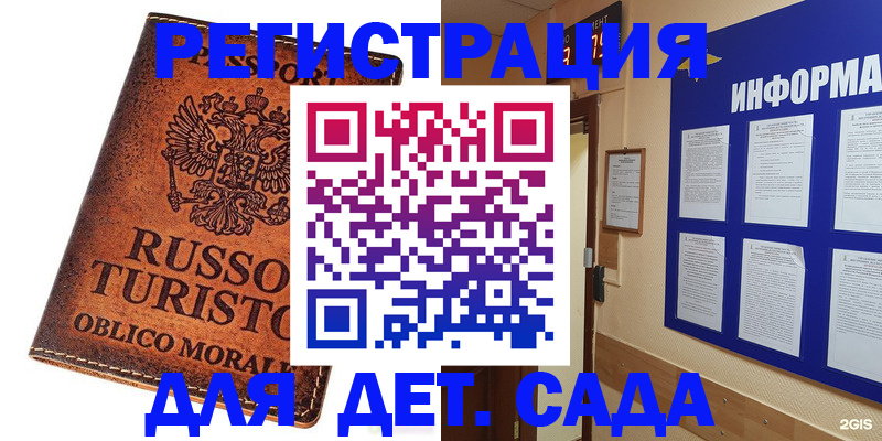 временная регистрация в квартире в Архангельске