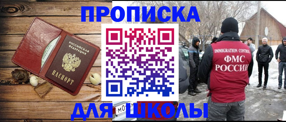 временная прописка в Архангельске